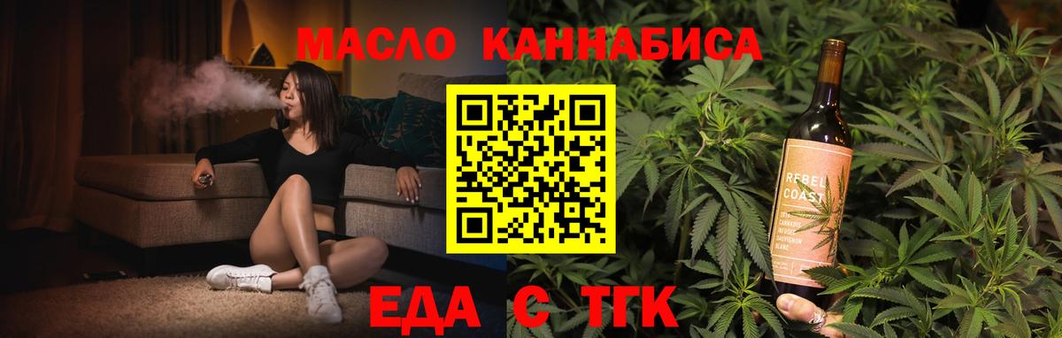 Симферополь  Еда ТГК конопля  Вход с VPN 