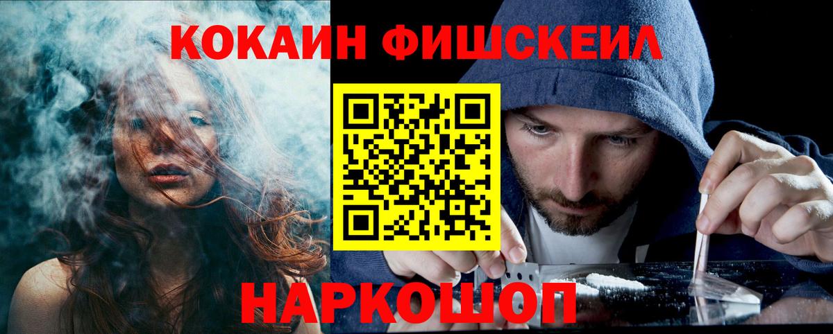 Кокаин 99%  Кокаин 99%  Симферополь  Вход с VPN 