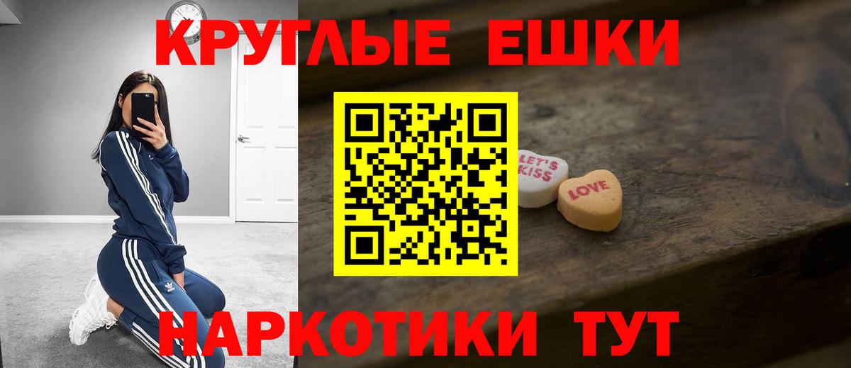 Симферополь  ЭКСТАЗИ Cube  где можно купить   Вход с VPN  Экстази 