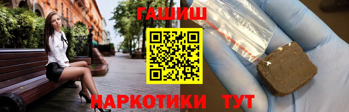 ГАШИШ Cannabis  Гашиш  Симферополь  Вход с VPN 
