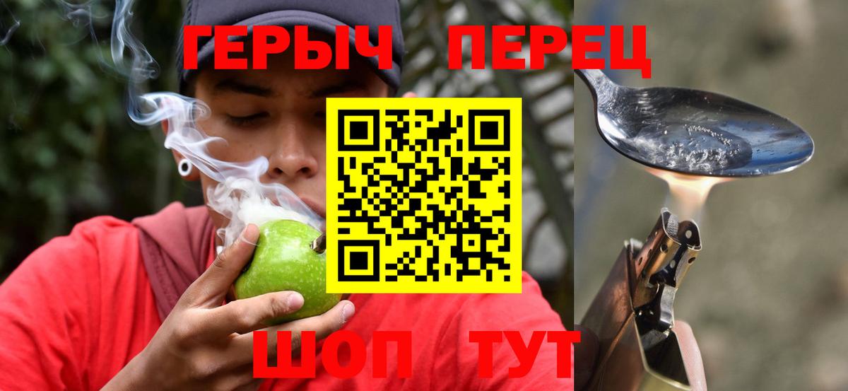 Героин хмурый Симферополь