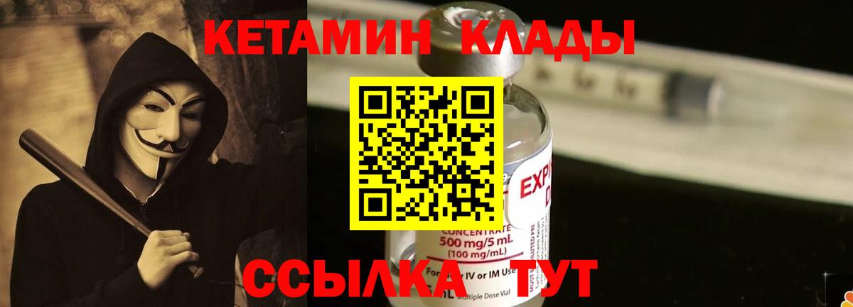 КЕТАМИН VHQ  Вход с VPN  Кетамин VHQ  Симферополь 