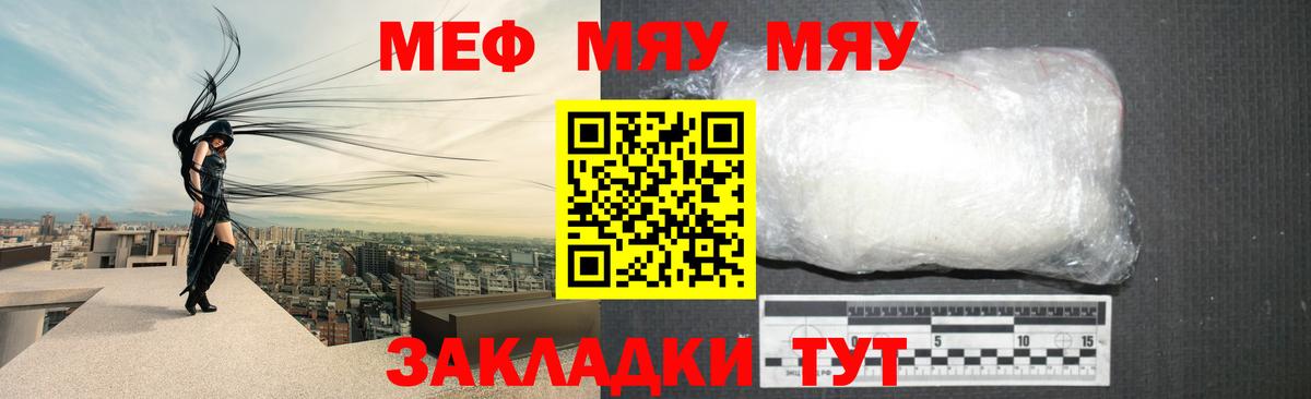Меф мяу мяу кристаллы Симферополь
