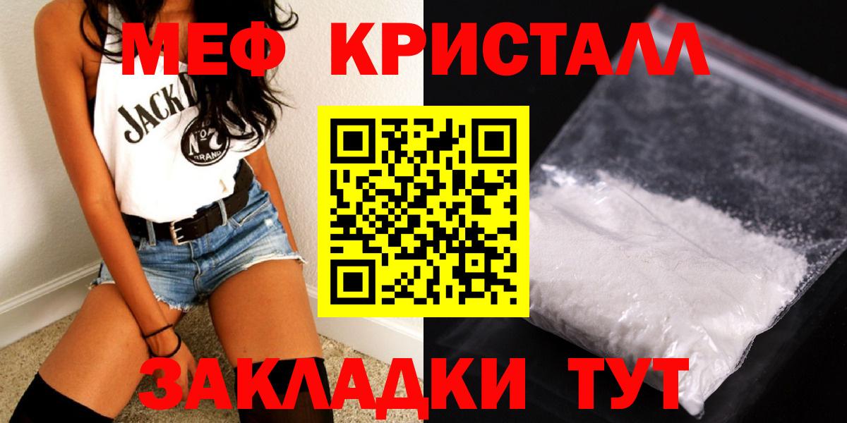 где купить наркоту  МЯУ-МЯУ  МЯУ-МЯУ mephedrone  Вход с VPN  Мефедрон mephedrone  Симферополь 