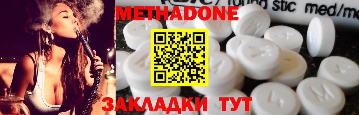 Симферополь  МЕТАДОН кристалл  Вход с VPN 